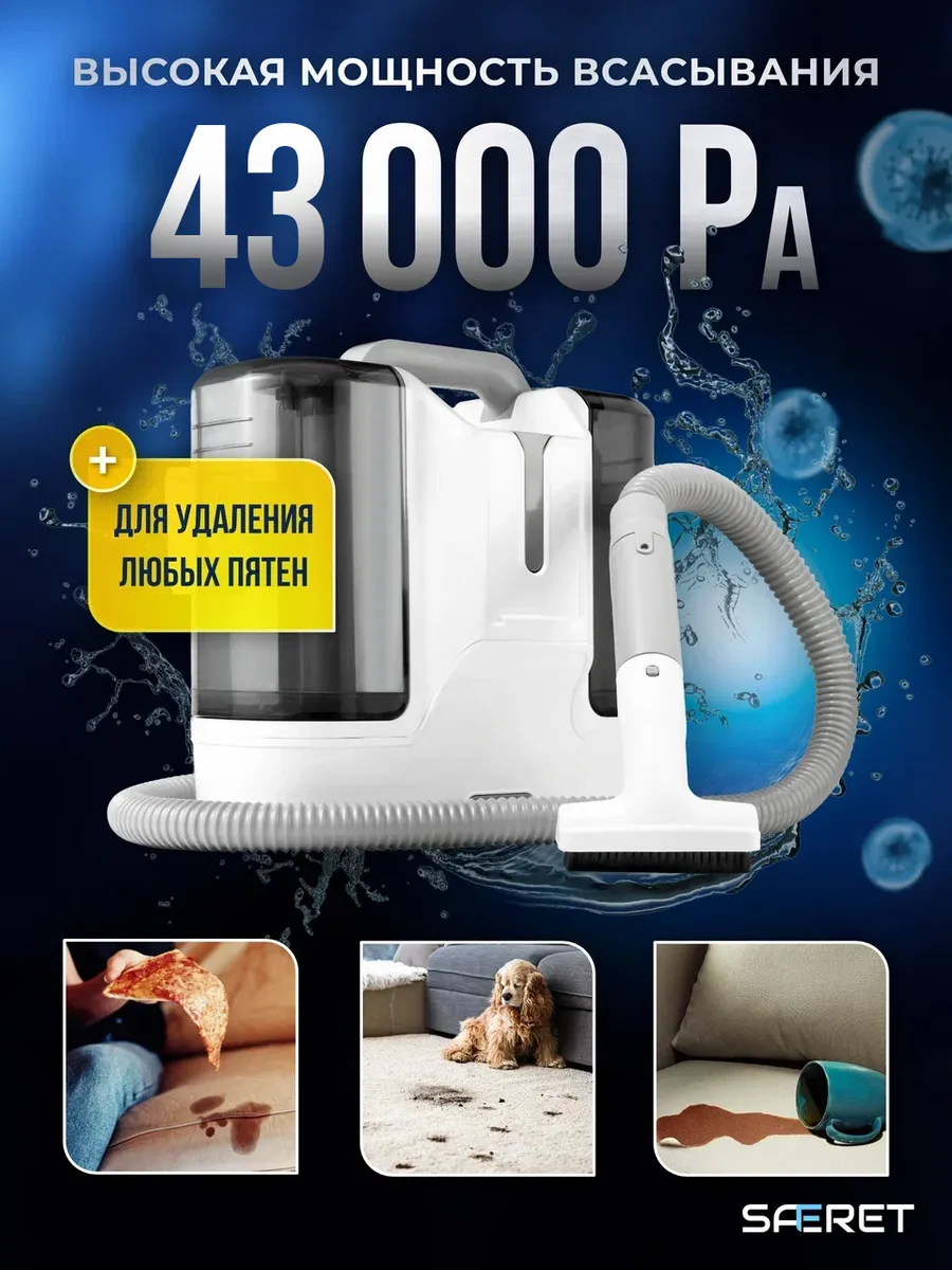 SAFERET K15 — вид спереди