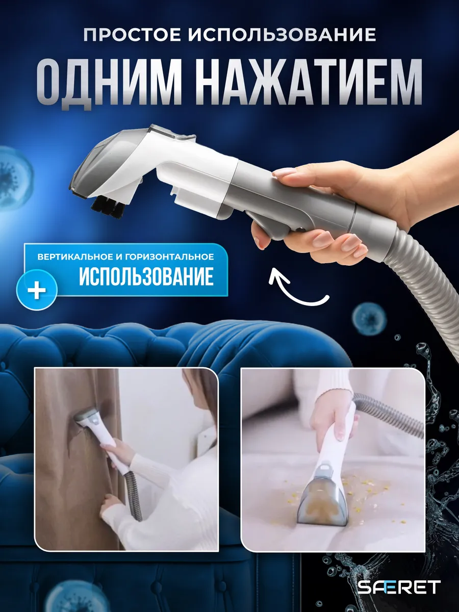 Комплектация SAFERET K15
