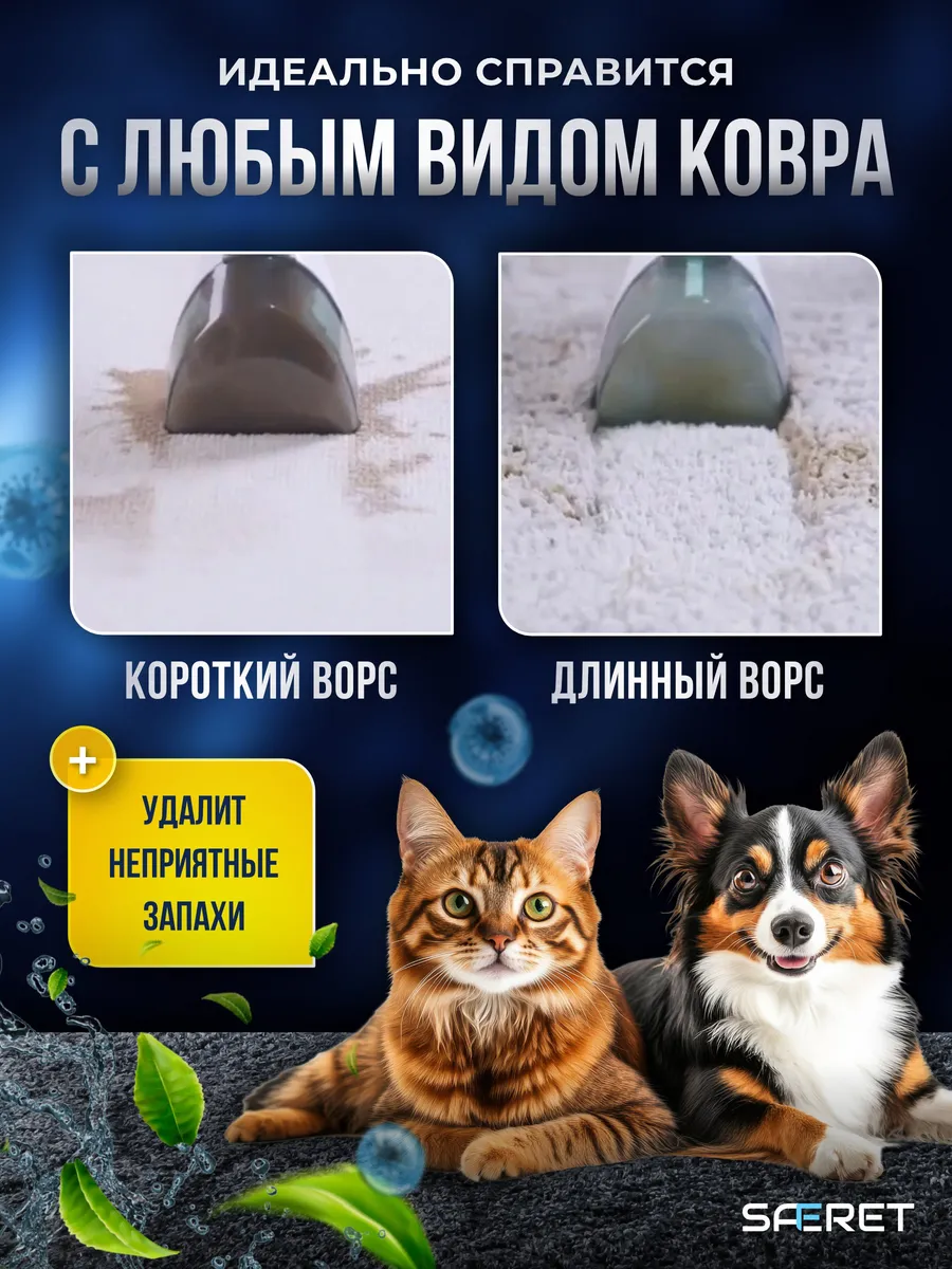 Уборка ковров и мебели пылесосом